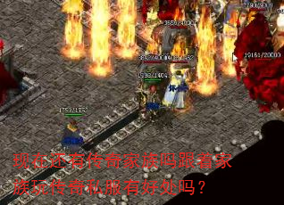 ���ڻ��д����������ż����洫��˽���кô���