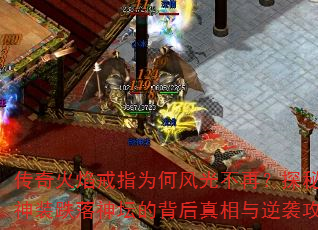 ��������ָΪ�η�ⲻ�٣�̽��������װ������̳�ı�����������Ϯ���ԣ�