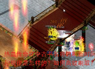 ��Ѫ����SF�й���������ˢ��ʱ��͹����������ģ���θ�Чˢȡ��