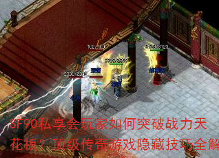 SF90˽����������ͻ��ս���컨�壿����������Ϸ���ؼ���ȫ����