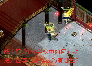 սʿְҵPVPʵս�������Ч����ʤ���������������Щ��