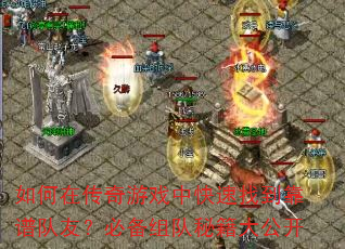 ����ڴ�����Ϸ�п����ҵ����׶��ѣ��ر�����ؼ��󹫿�