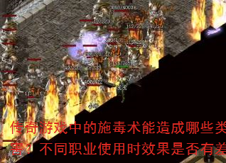 ������Ϸ�е�ʩ�����������Щ�����˺�����ְͬҵʹ��ʱЧ���Ƿ��в��죿