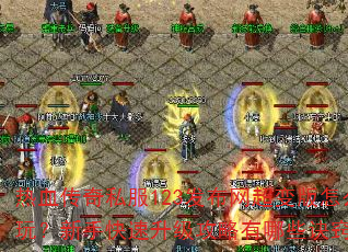 ��Ѫ����˽��123�������������ô�棿���ֿ���������������Щ���ϣ�