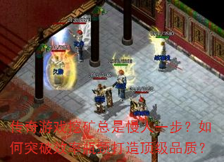 ������Ϸ�ڿ���������һ�������ͻ��Ч��ƿ�����춥��Ʒ�ʣ�