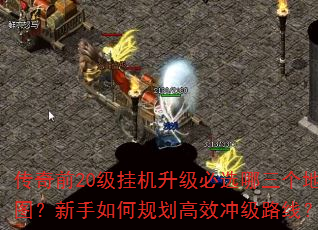 ����ǰ20���һ�������ѡ��������ͼ��������ι滮��Ч�弶·�ߣ�