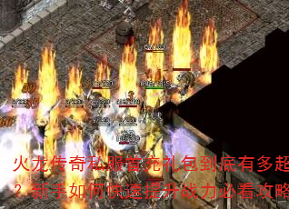 ��������˽���׳���������ж೬ֵ��������ο�������ս���ؿ����ԣ�