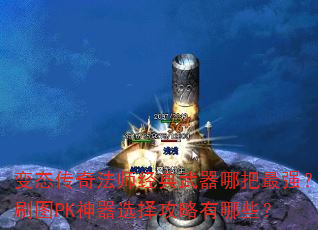 ��̬���淨ʦ���������İ���ǿ��ˢͼPK����ѡ��������Щ��