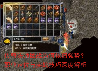 ���淨ʦ��սΪ������ǿ�ƣ�ְҵ��λ��ʵս������Ƚ���