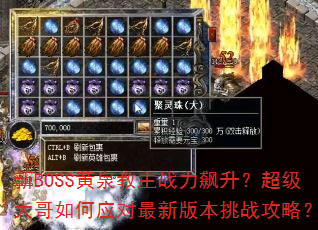 ��BOSS��Ȫ����ս�����������������Ӧ�����°汾��ս���ԣ�