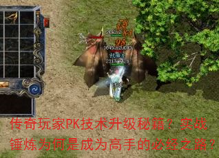�������PK���������ؼ���ʵս����Ϊ���ǳ�Ϊ���ֵıؾ�֮·��