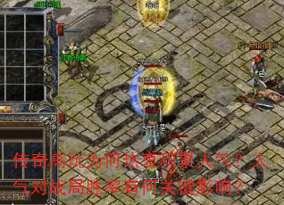 �������Ϊ�����Ի���������������ս��ʤ���кιؼ�Ӱ�죿