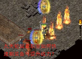 �����ֻص�ְҵ��ο���ˢװ��������ս����