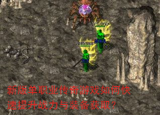 �°浥ְҵ������Ϸ��ο�������ս����װ����ȡ��