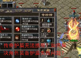 ���滤���޷�Я������ν����ɫװ������ʧ�����⣿