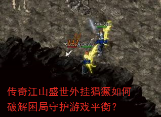 ���潭ɽʢ����Ҳ������ƽ������ػ���Ϸƽ�⣿