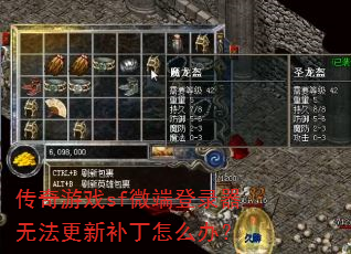 ������Ϸsf΢�˵�¼���޷����²�����ô�죿
