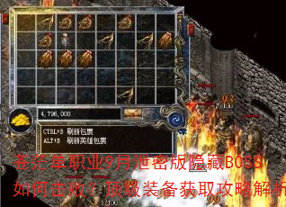 ��ã��ְҵ9��й�ܰ�����BOSS��λ��ܣ�����װ����ȡ���Խ�����