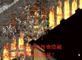 ����С������ʧ�������عؿ���ν���ȫ�ɾͣ�