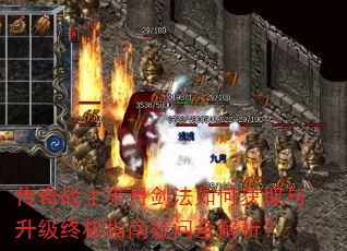 ����սʿ���½�����λ�ȡ�������ռ�ָ������ȫ������