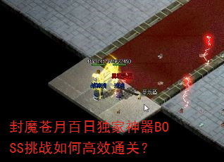 ��ħ���°��ն�������BOSS��ս��θ�Чͨ�أ�