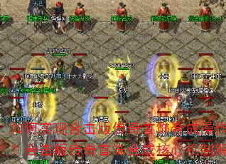 ���ʵ�ֺϻ��洫�����κϳɲ������裿�ϻ��洫�����κϳɺ��Ļ��ƽ���