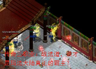 ������ְҵ��ս������˭�����귨��½�����İ�����
