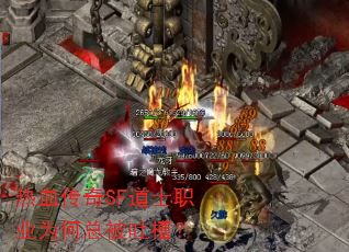 ��Ѫ����SF��ʿְҵΪ���ܱ��²ۣ�