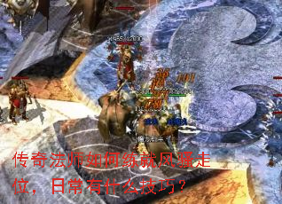 ���淨ʦ������ͷ�ɧ��λ���ճ���ʲô���ɣ�