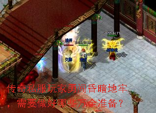 ����˽������´��谵���Σ���Ҫ������Щ��ȫ׼����
