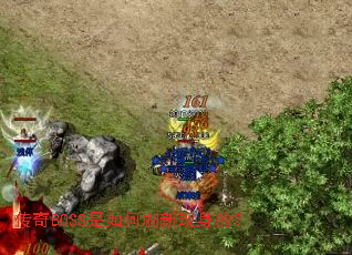 ����BOSS�����ˢ�������ģ�