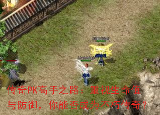 ����PK����֮·����������ֵ����������ܷ��Ϊ���ഫ�棿