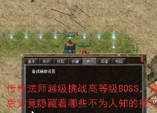 ���淨ʦԽ����ս�ߵȼ�BOSS�����󾿾���������Щ��Ϊ��֪�ļ��ɣ�