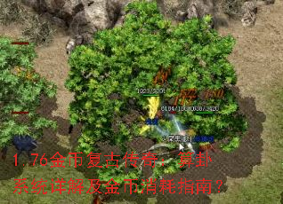 1.76��Ҹ��Ŵ��棺����ϵͳ��⼰�������ָ�ϣ�
