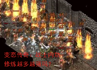 ��̬���棺սʿ�ڹ�����Խ��Խǿ��