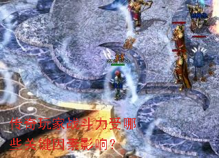 �������ս��������Щ�ؼ�����Ӱ�죿