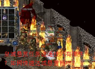 �ʳ�����������ͨ��������Щ����ο��ٴ������Ŀ�ꣿ