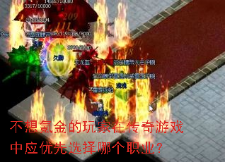 ����봽������ڴ�����Ϸ��Ӧ����ѡ���ĸ�ְҵ��