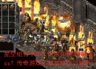 �ǿ�����е��������ε���Boss��������Ϸ��Ч���Լ��ɽ���