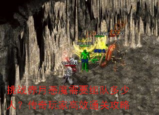 ��ս���¶�ħ��Ҫ��Ӷ����ˣ�������Ҹ�Чͨ�ع���