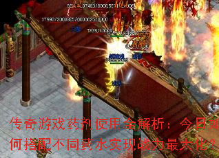 ������Ϸҩ��ʹ��ȫ������������δ��䲻ͬҩˮʵ��ս����󻯣�