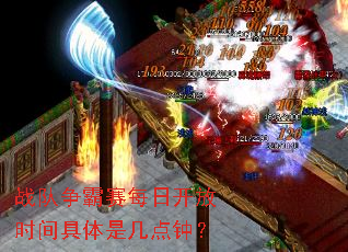 ս��������ÿ�տ���ʱ������Ǽ����ӣ�