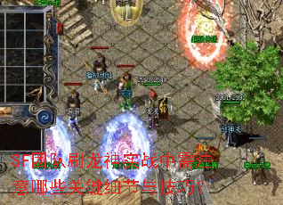 SF�Ŷ�ˢ����ʵս����ע����Щ�ؼ�ϸ���뼼�ɣ�
