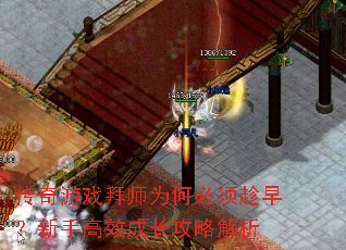 ������Ϸ��ʦΪ�α�����磿���ָ�Ч�ɳ����Խ���