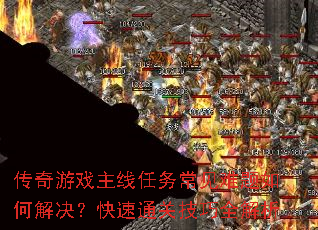 ������Ϸ�������񳣼�������ν��������ͨ�ؼ���ȫ����