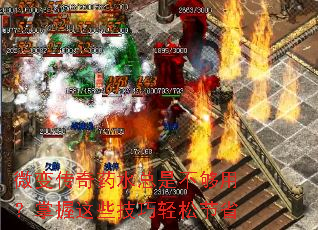 ΢�䴫��ҩˮ���ǲ����ã�������Щ�������ɽ�ʡ