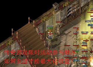 ������Ϸ��ʱ�����˳����ΰ��Ų���������棿