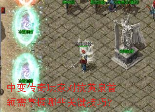 �б䴫����ҶԿ���Ȫ������������Щ�ؼ����ɣ�