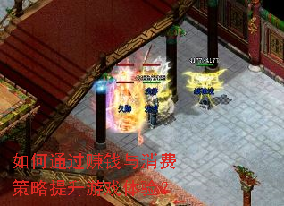 ���ͨ��׬Ǯ�����Ѳ���������Ϸ���飿