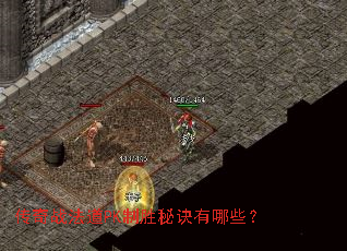 ����ս����PK��ʤ�ؾ�����Щ��